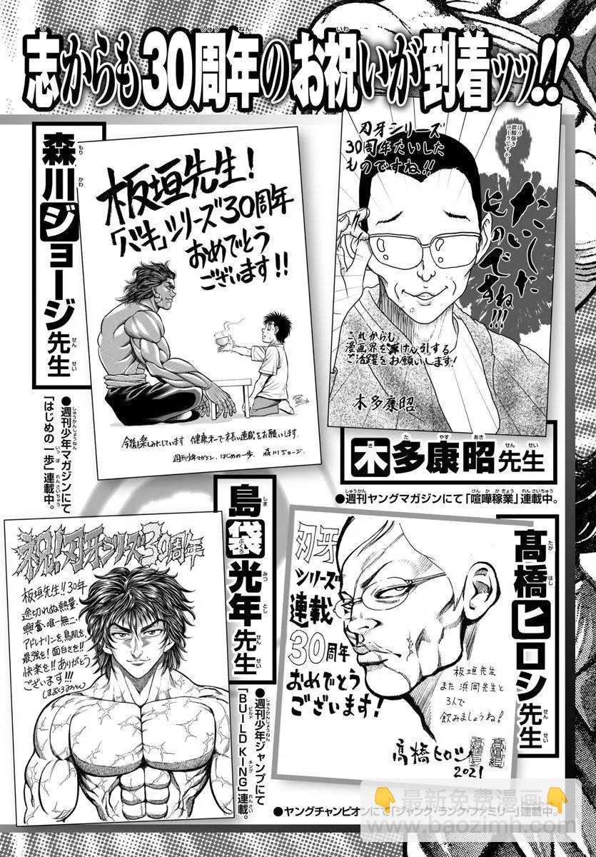 第107话25