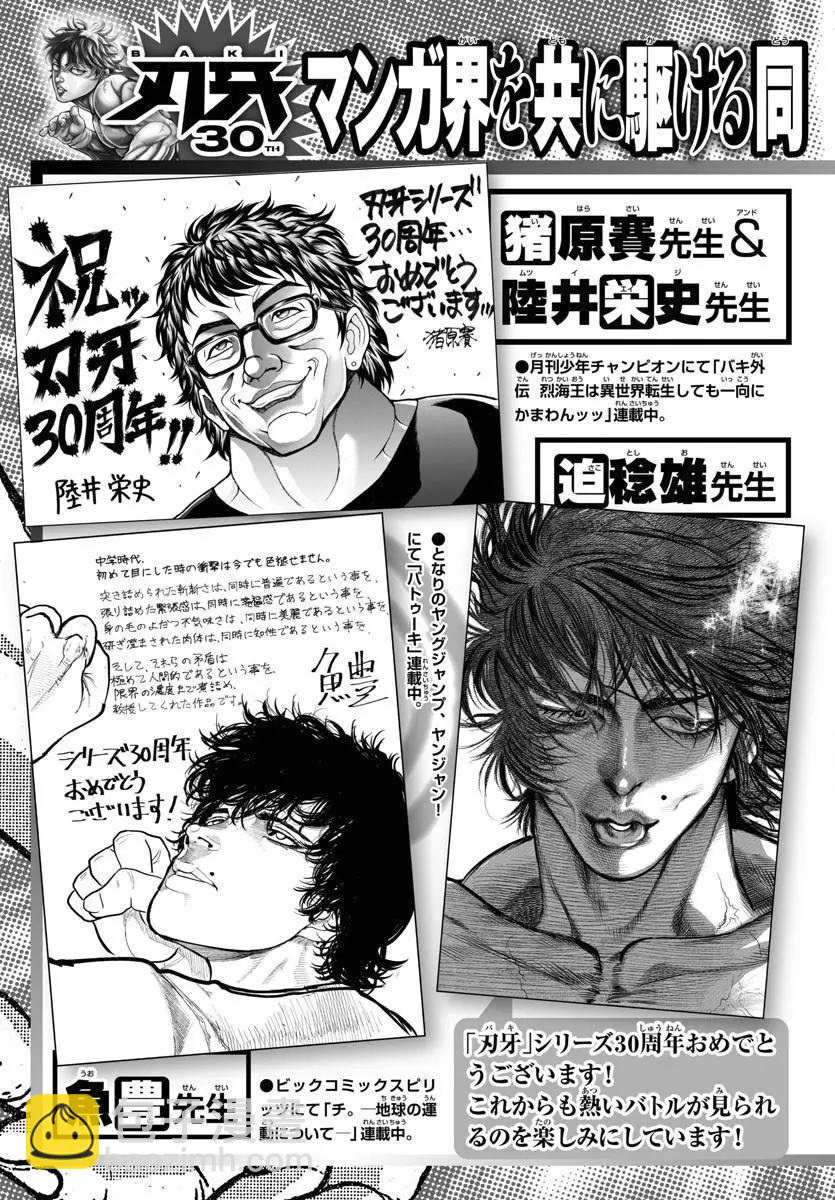 第107话26