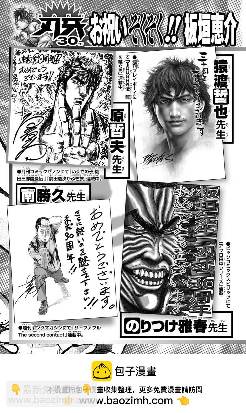 第107话27