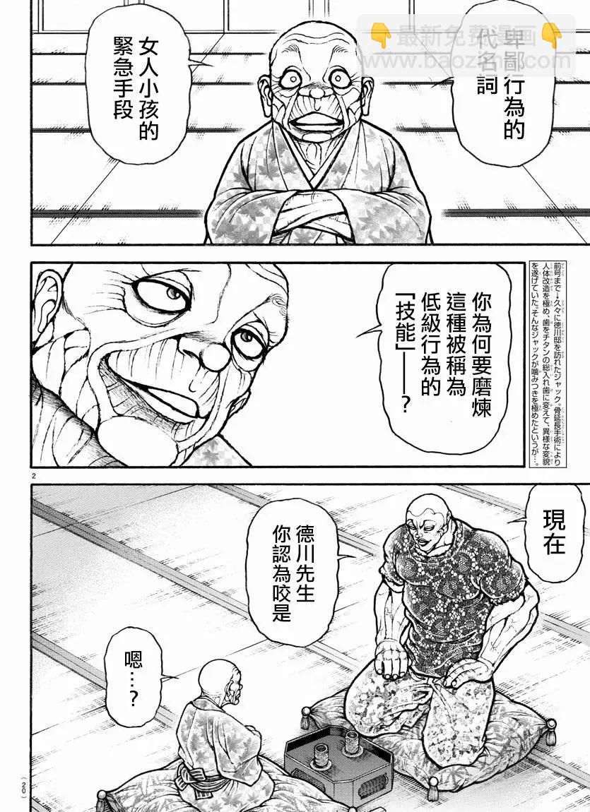 第107话3