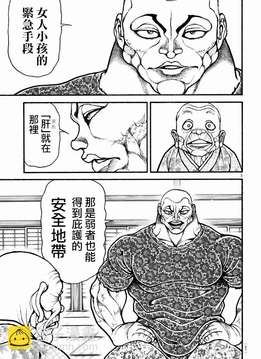 第107话4