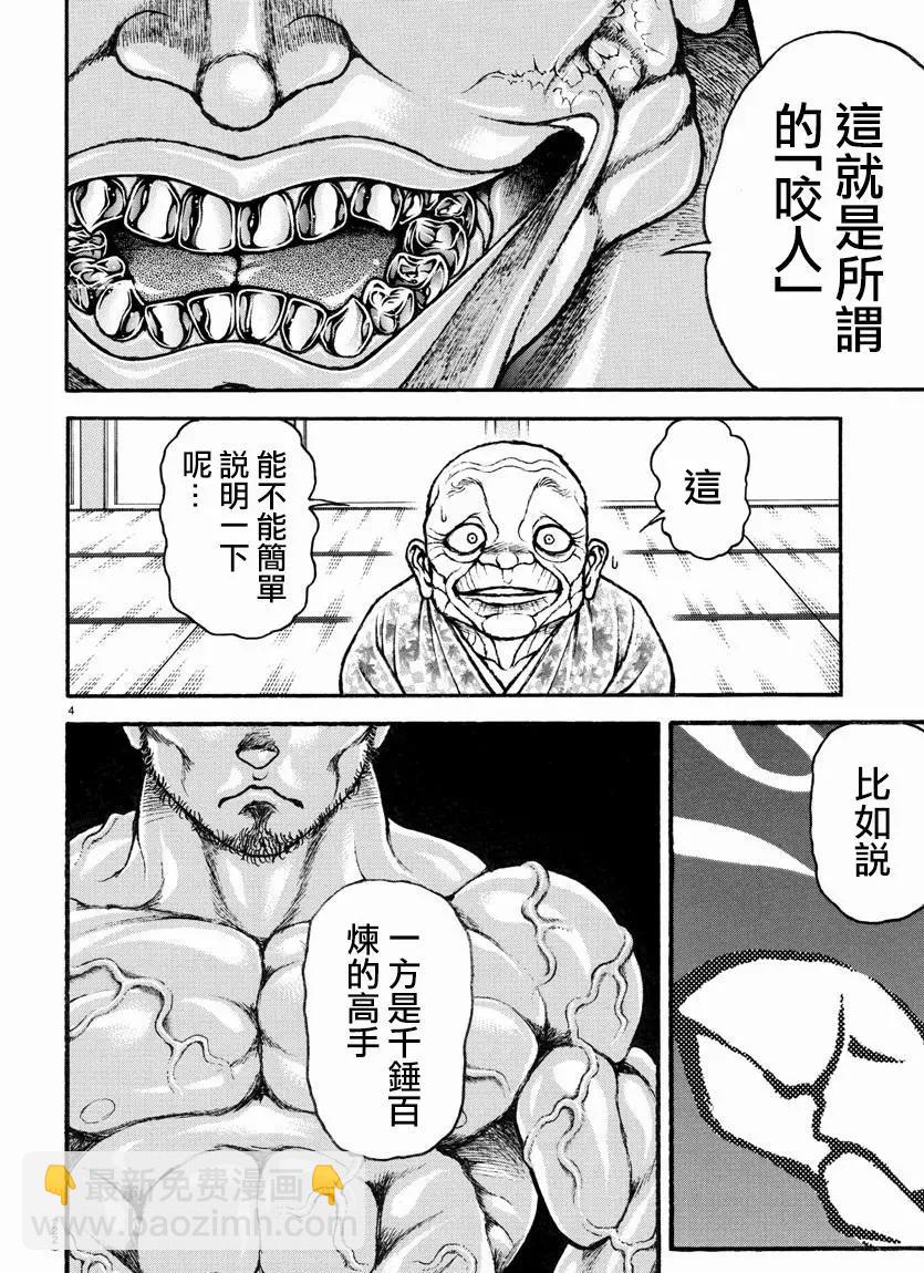 第107话5