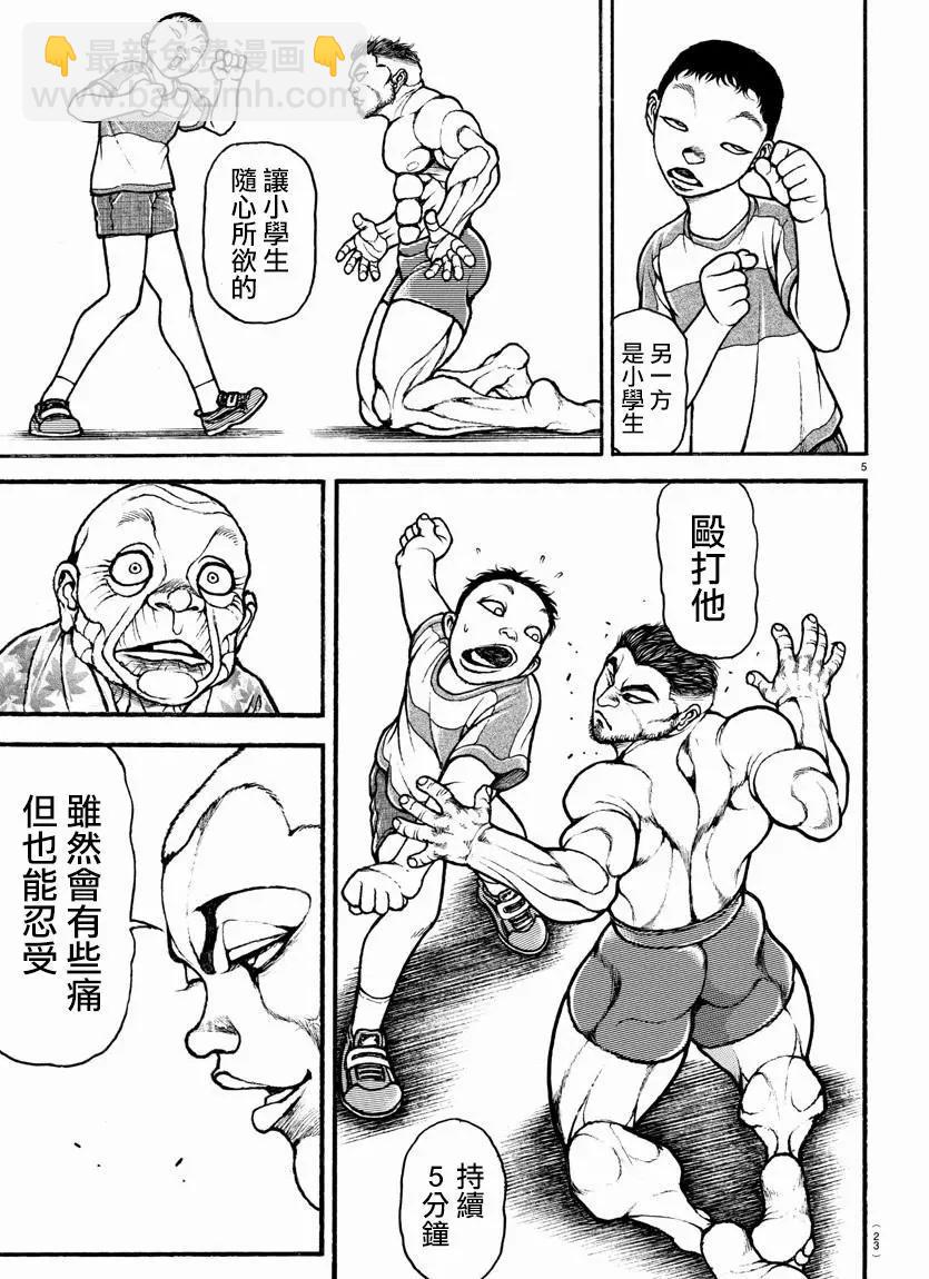 第107话6