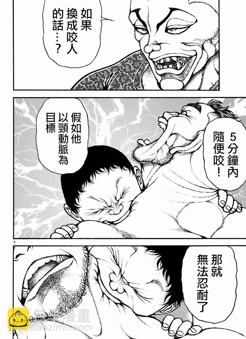 第107话7