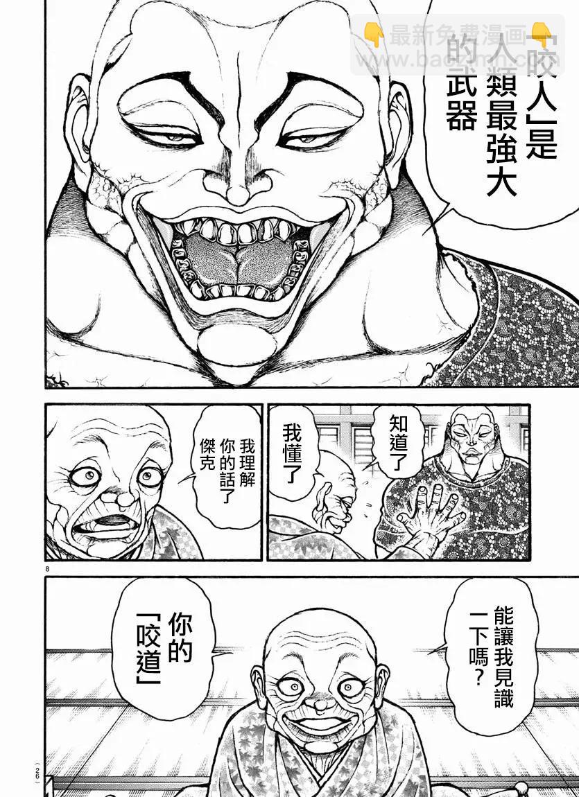 第107话9