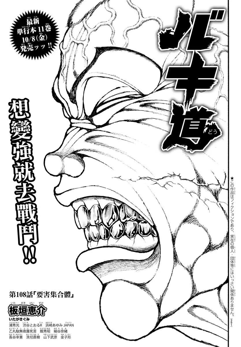 第108话0