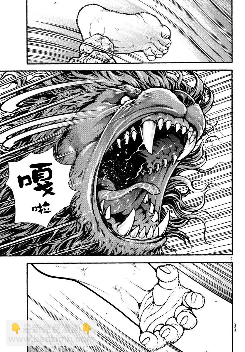 第108话12