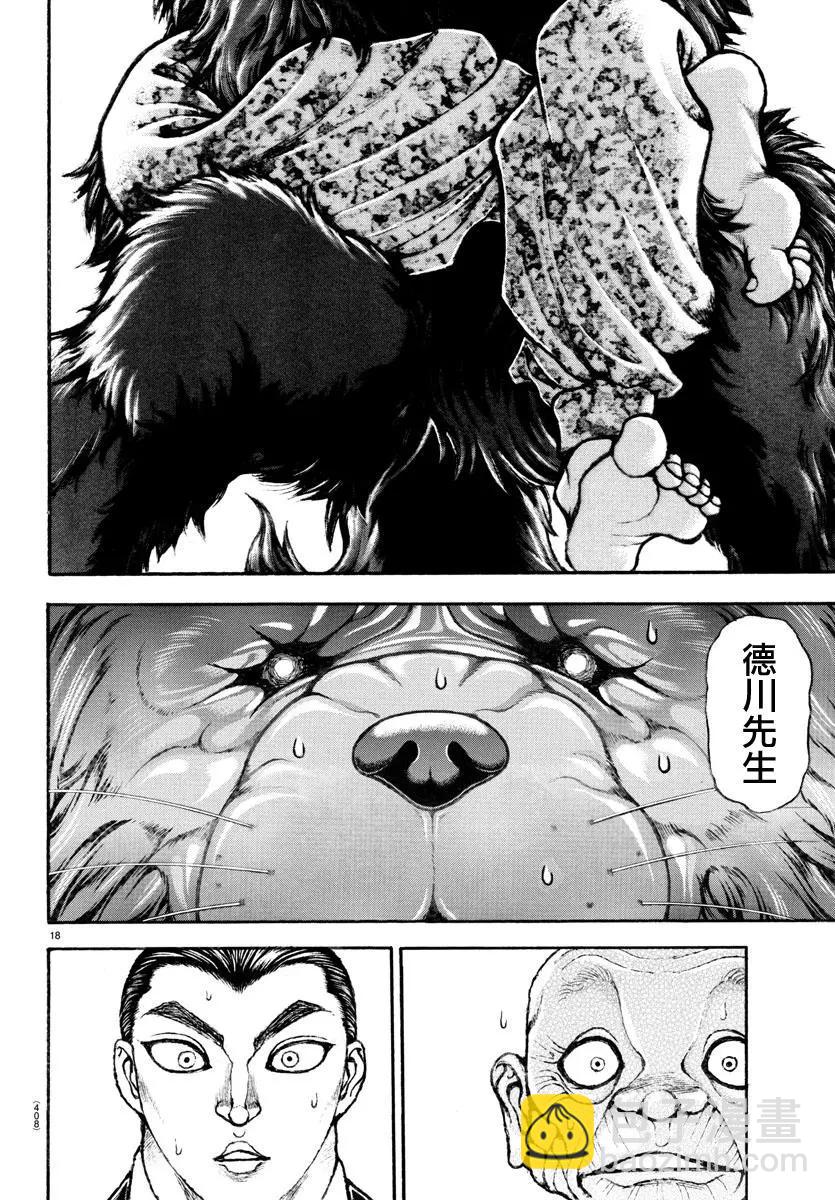 第108话16