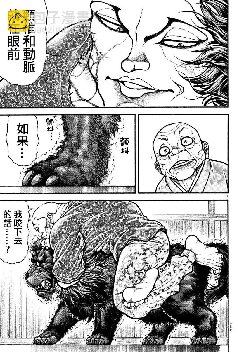 第108话17