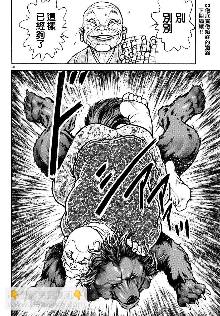第108话18