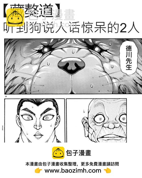 第108话19