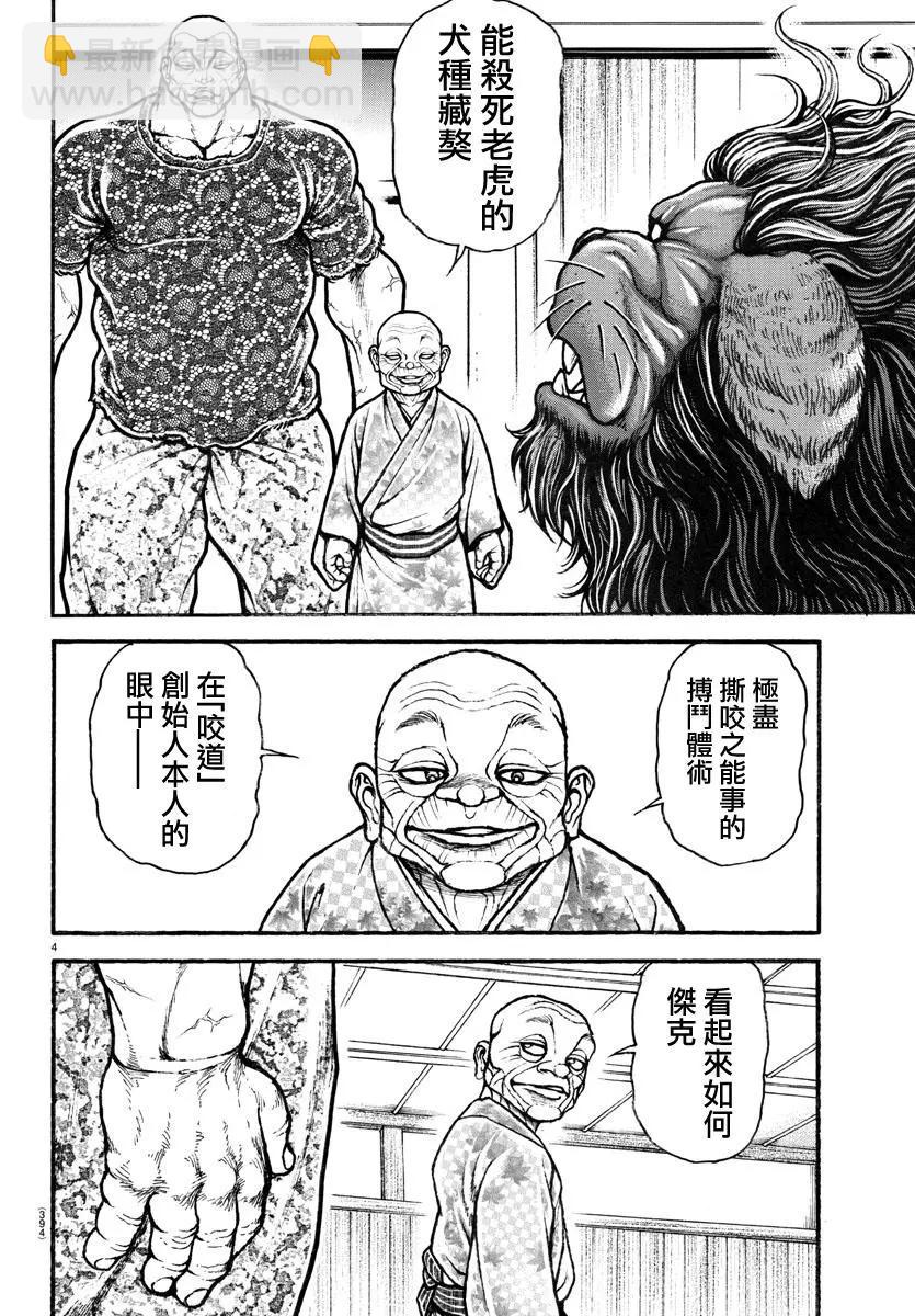 第108话3