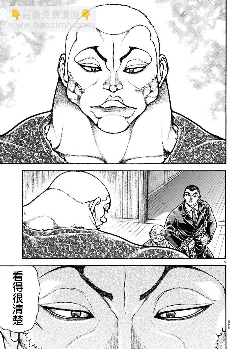 第108话4