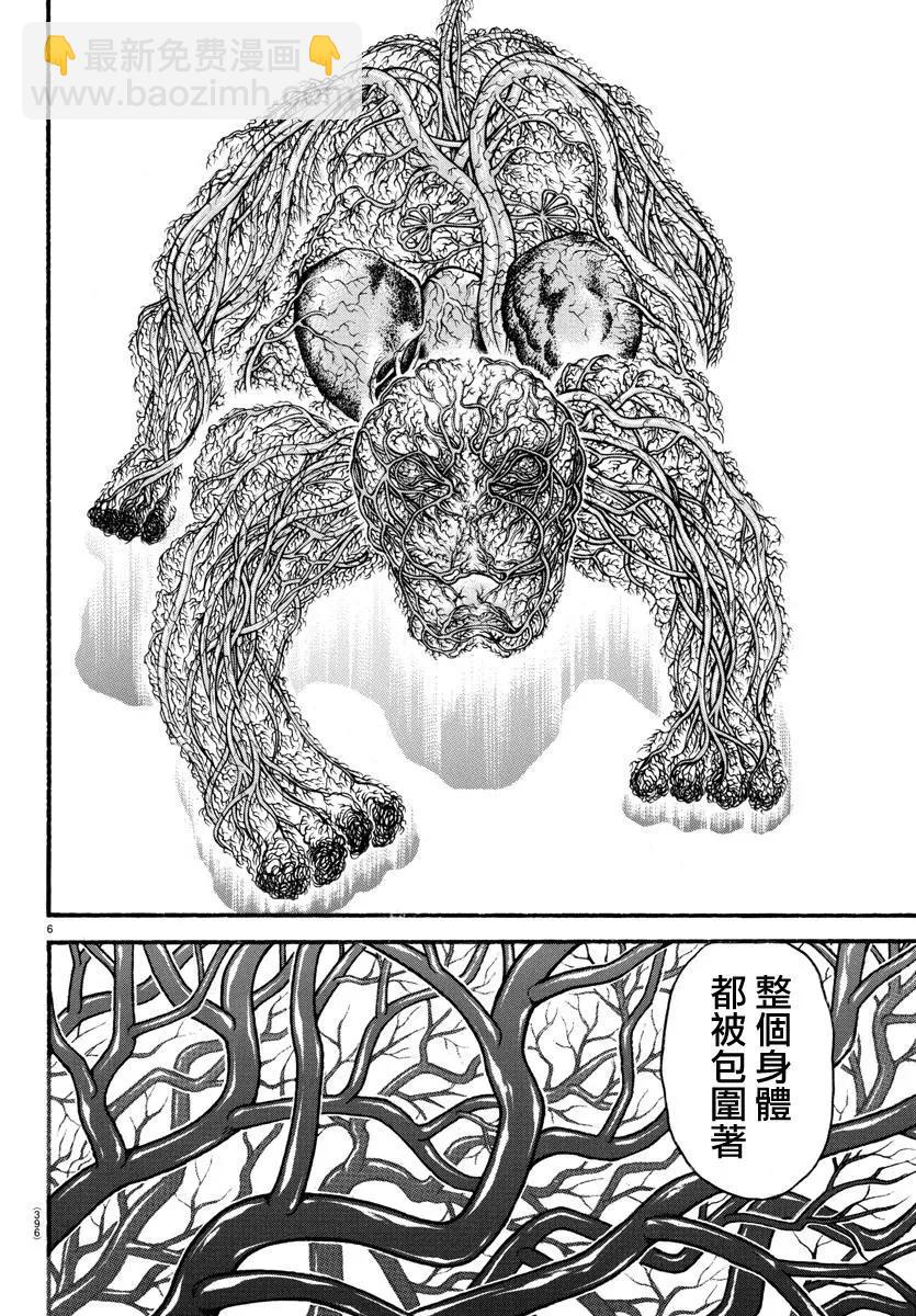 第108话5