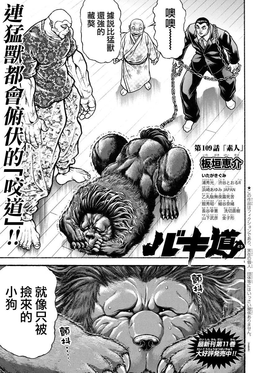 第109话0