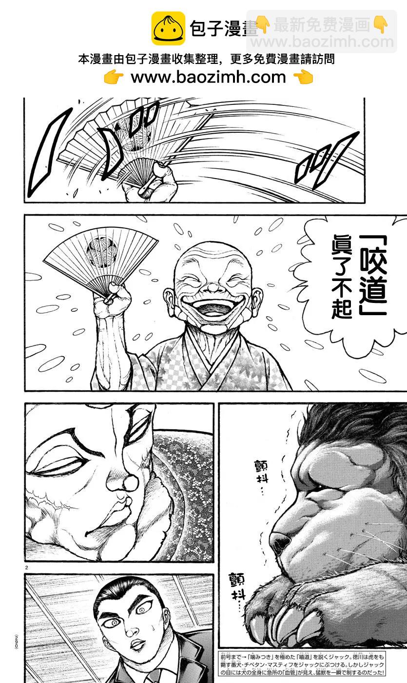 第109话1