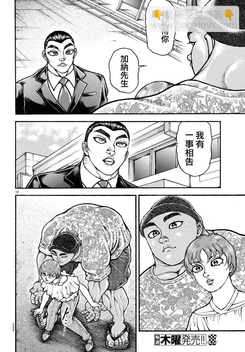 第109话10