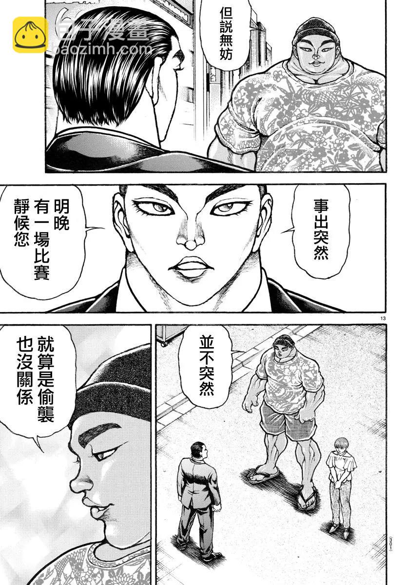 第109话11