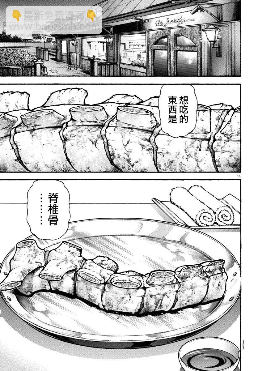 第109话13