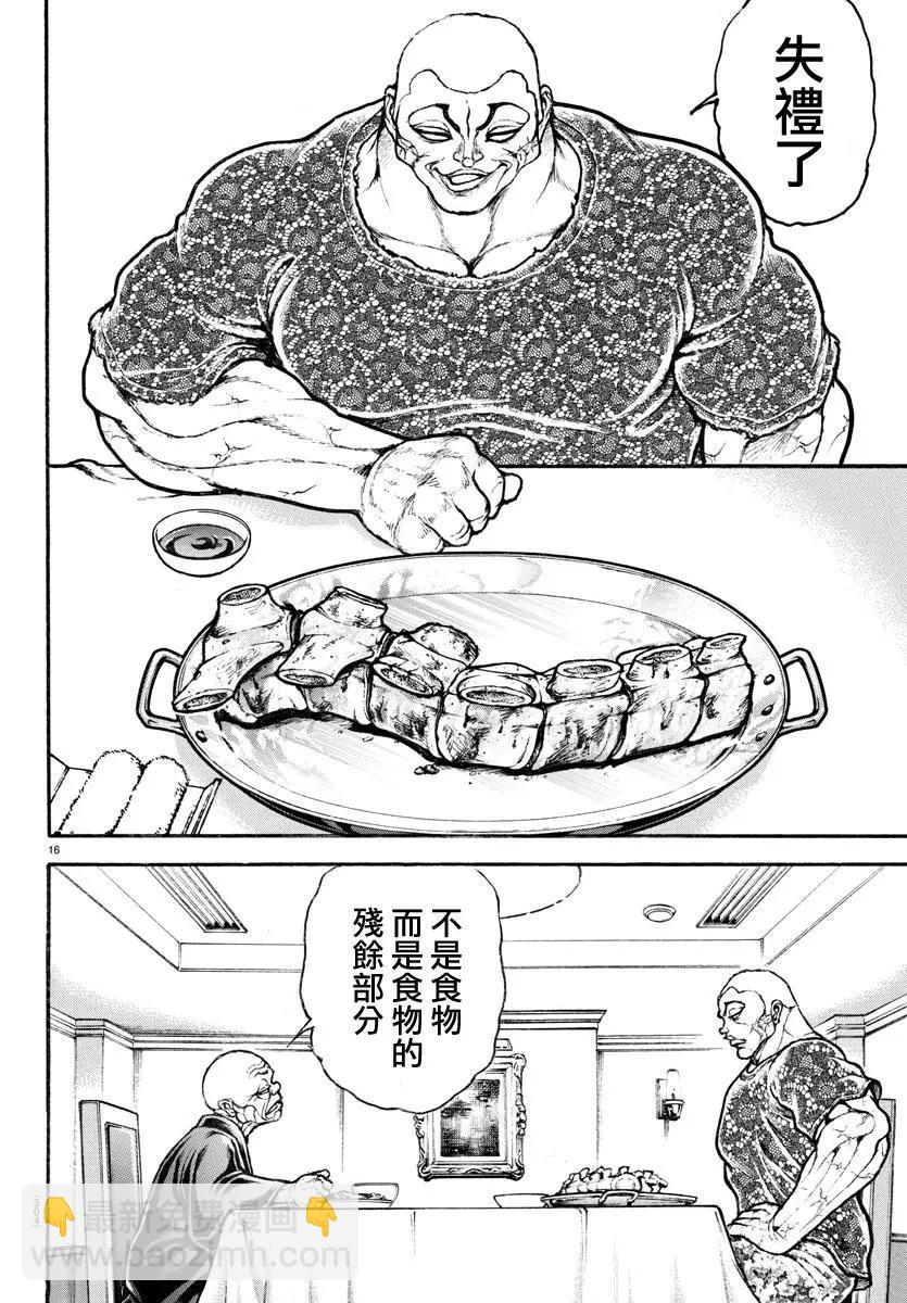第109话14