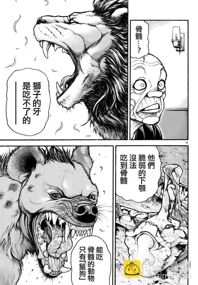 第109话17