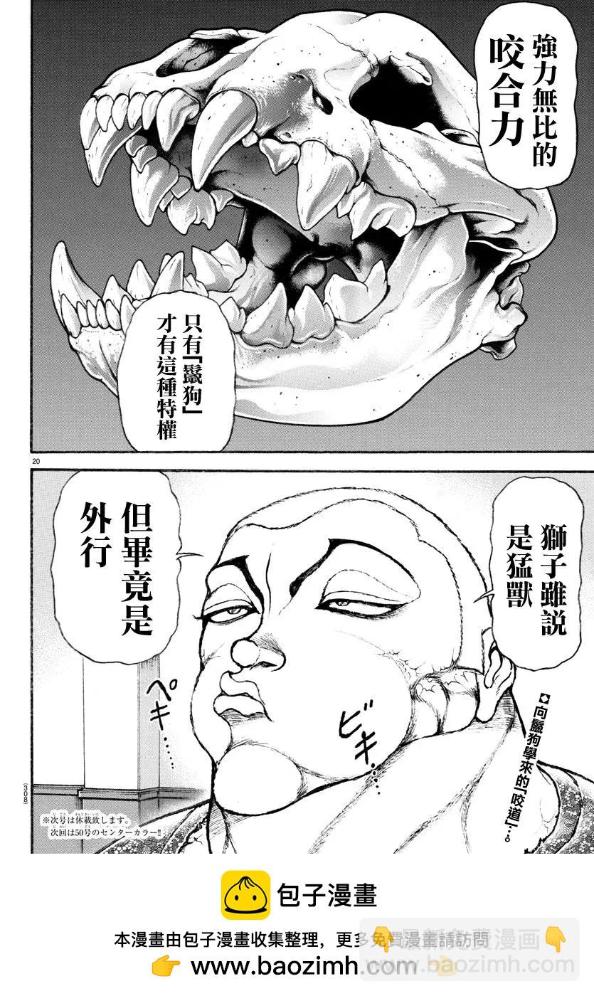 第109话18