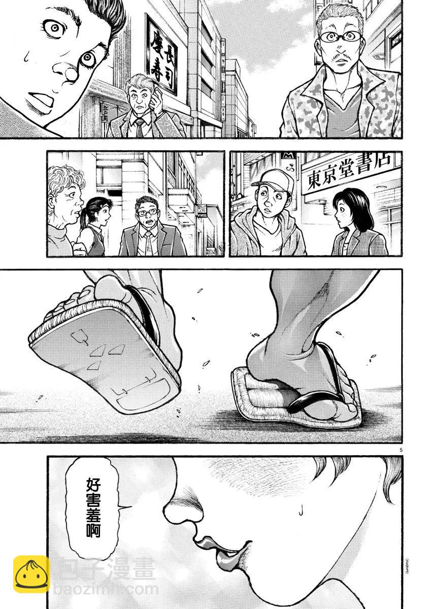 第109话4
