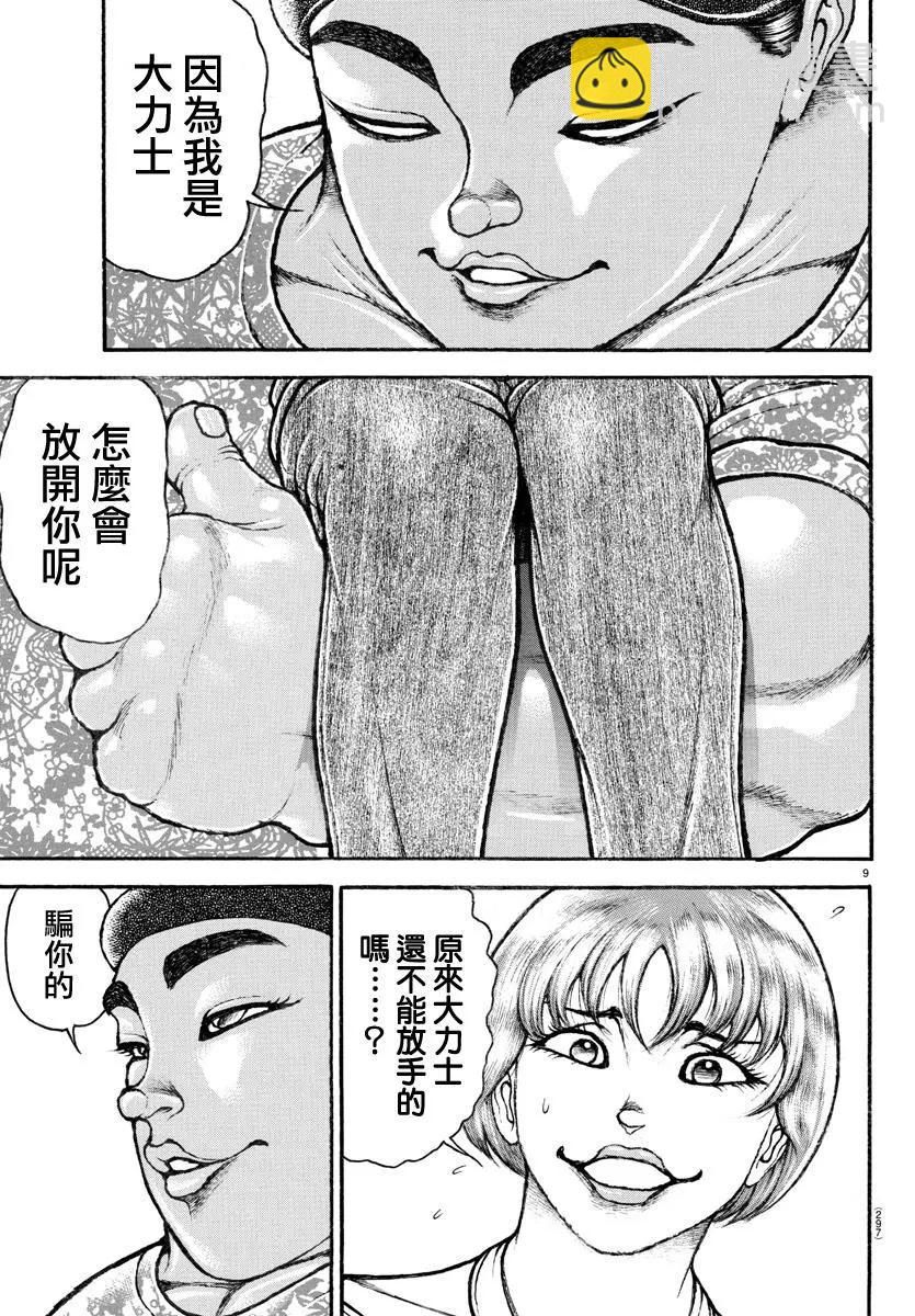 第109话7