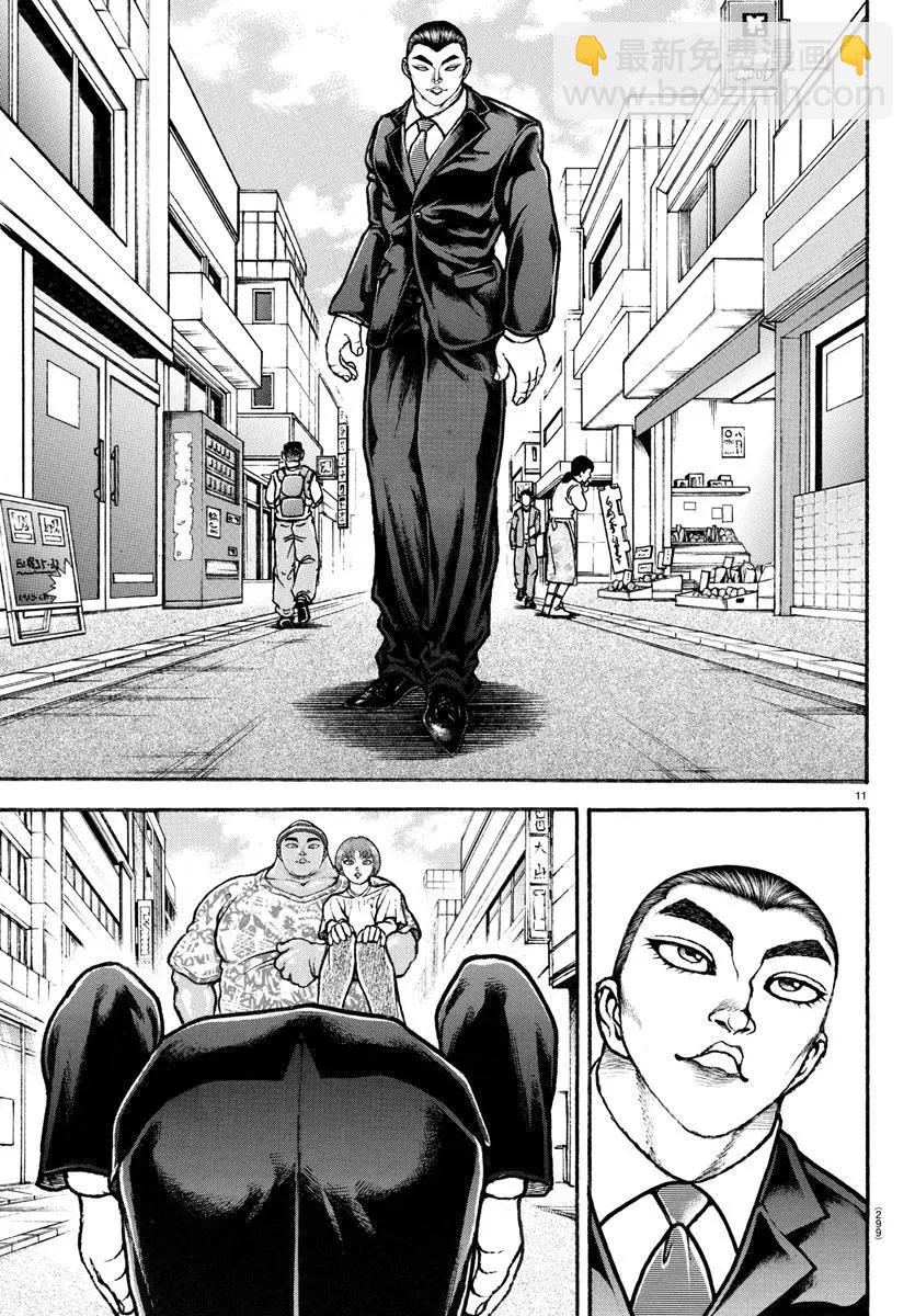 第109话9