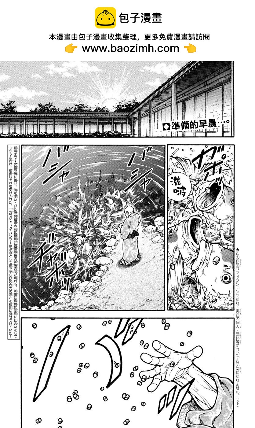第110话1