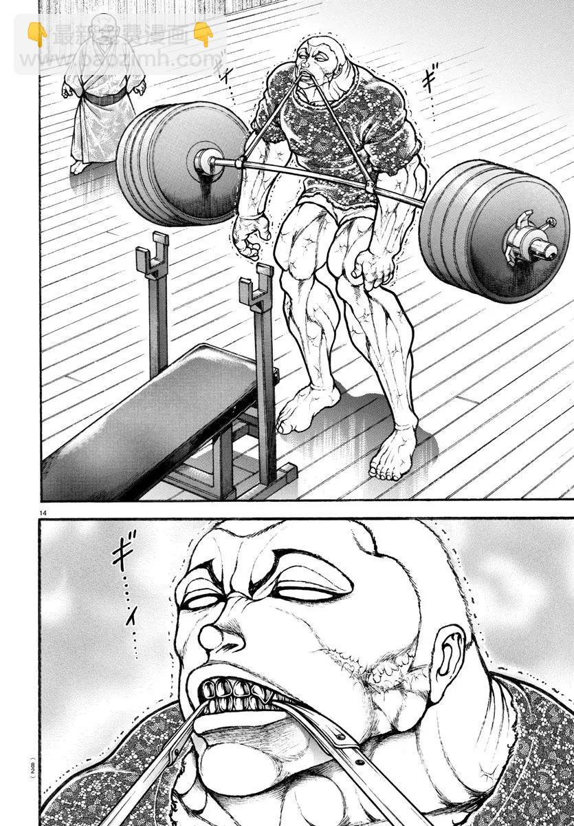 第110话14