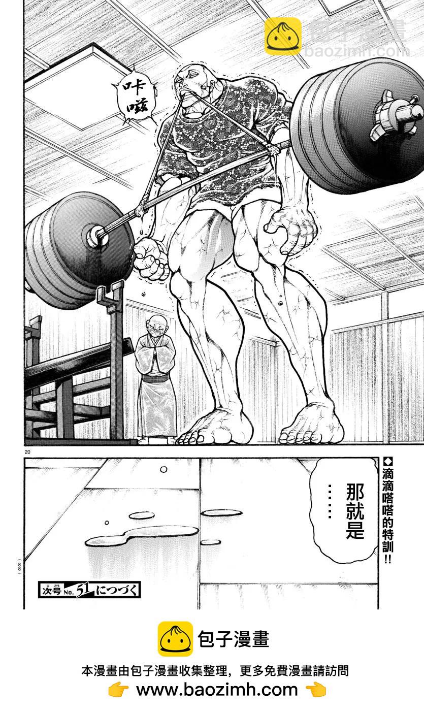 第110话20