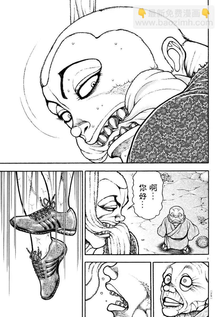 第110话7