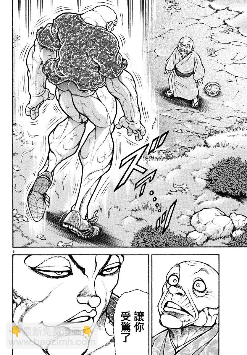 第110话8