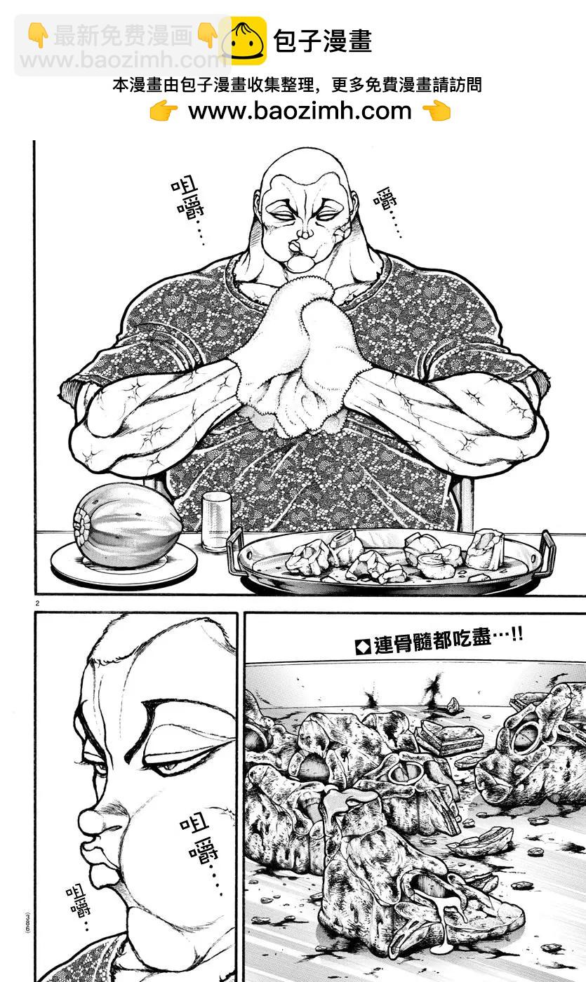 第111话1