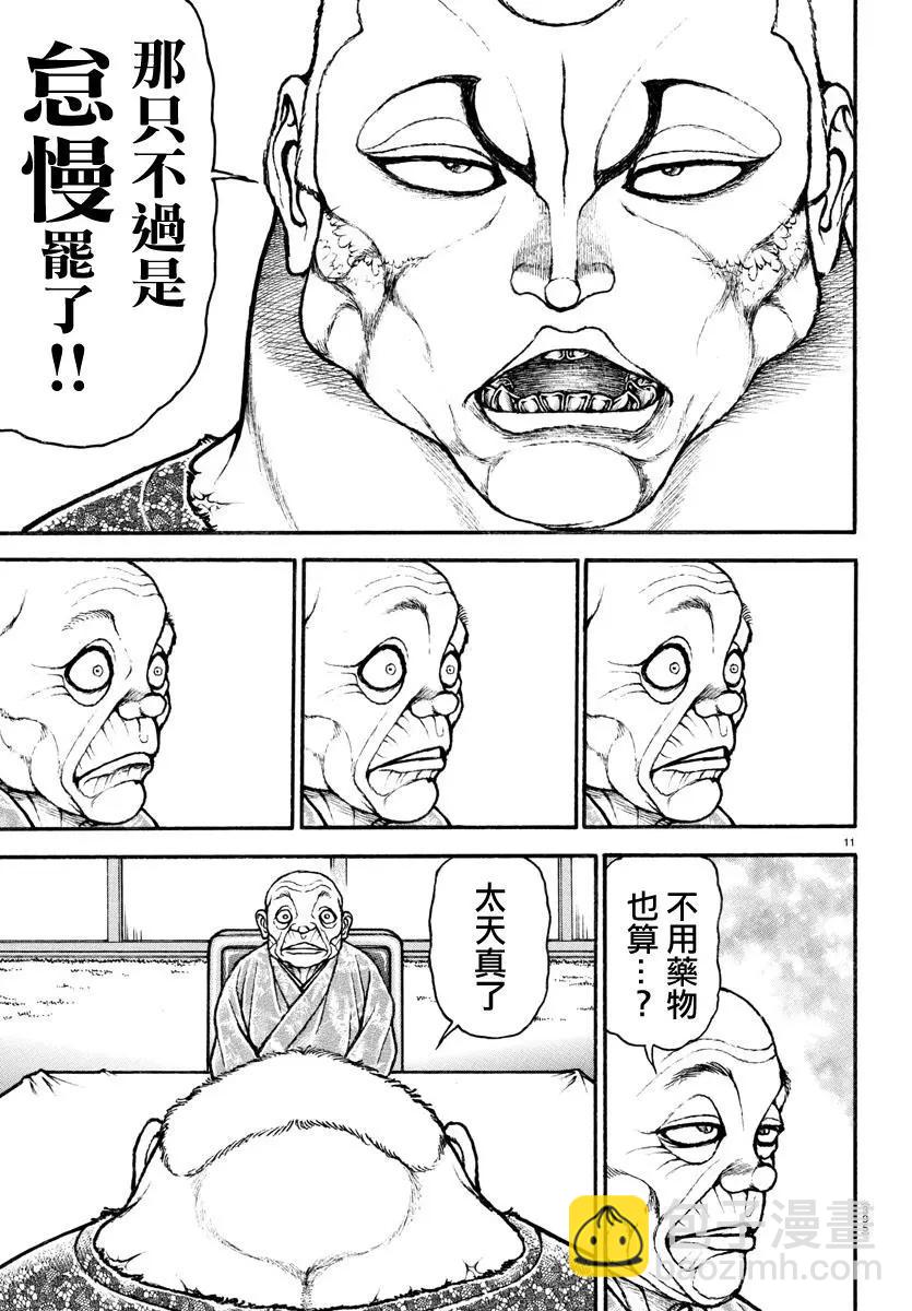 第111话10