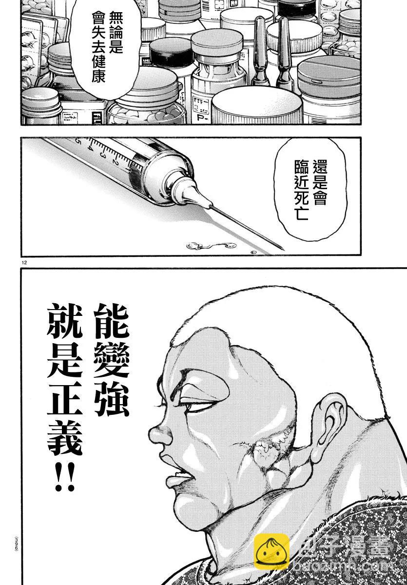 第111话11