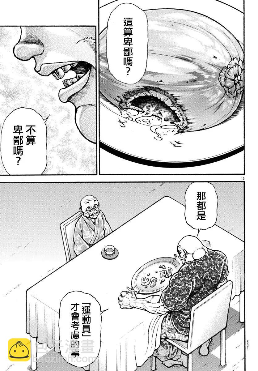 第111话12