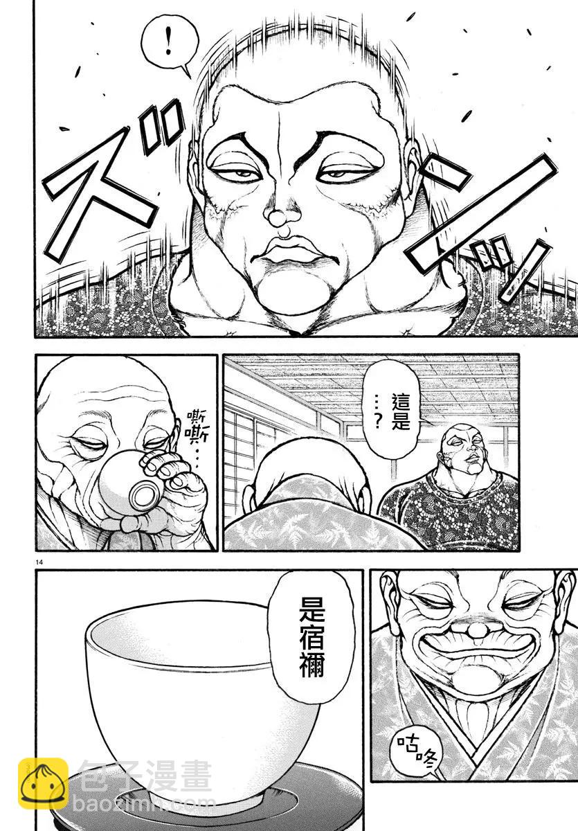 第111话13