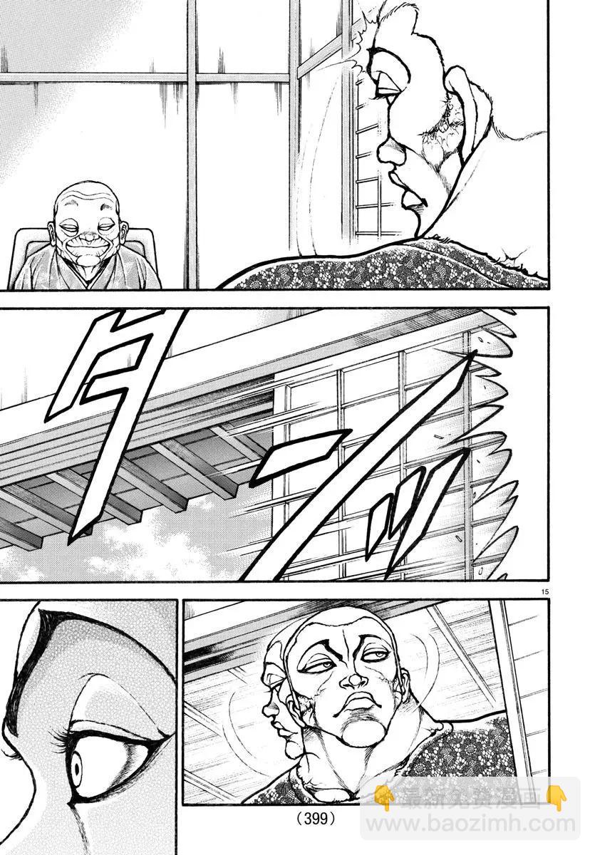 第111话14