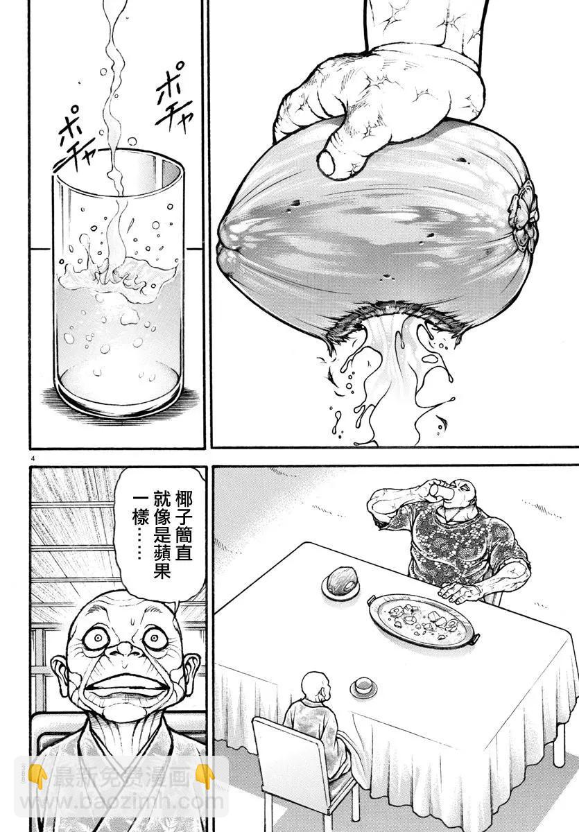 第111话3