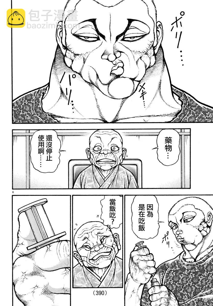 第111话5