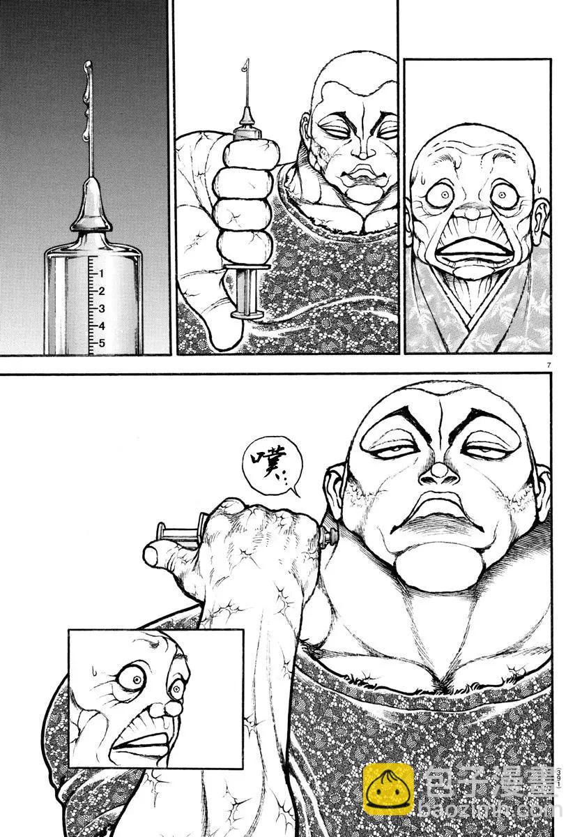 第111话6