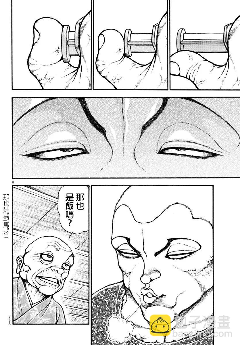 第111话7