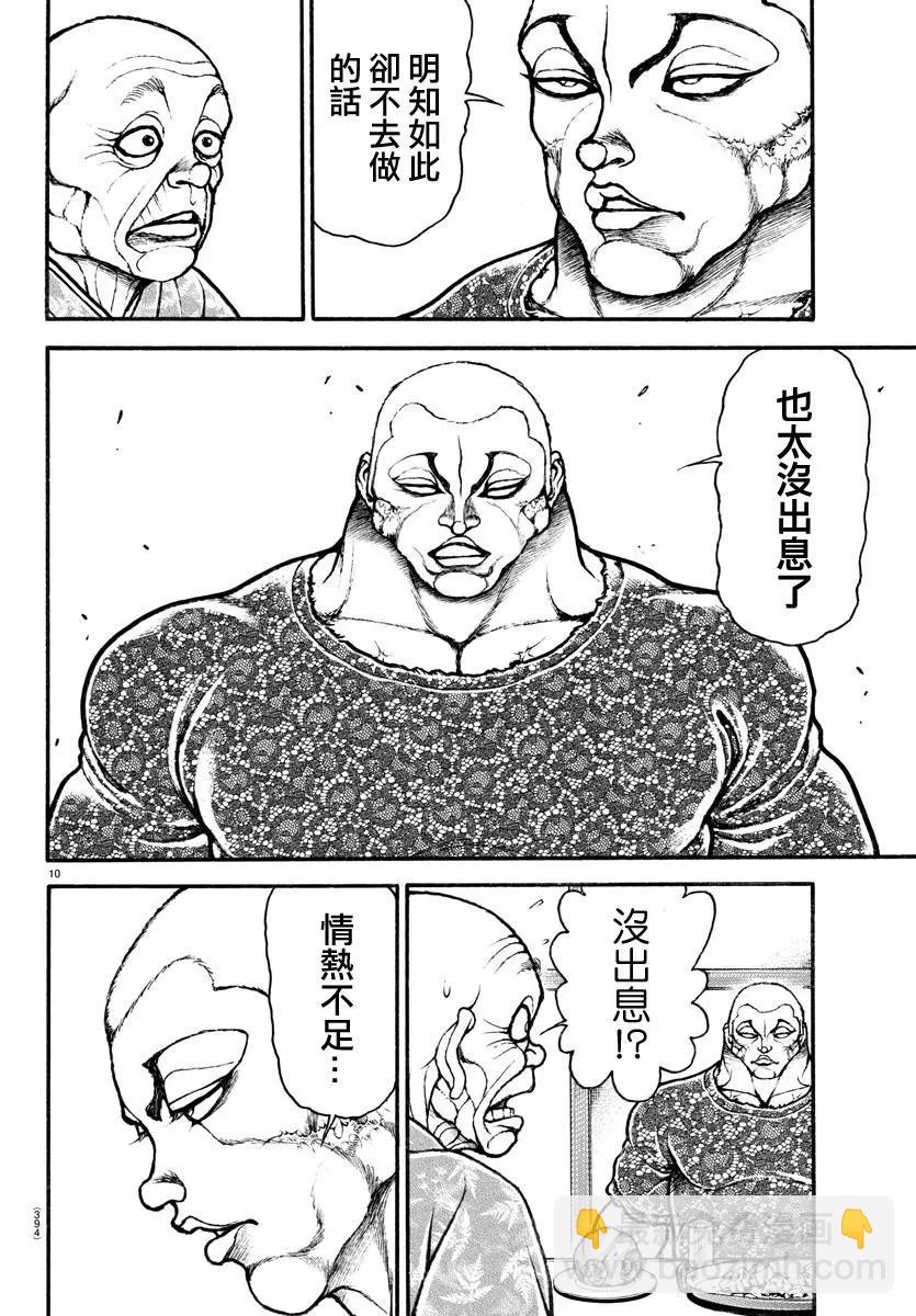 第111话9