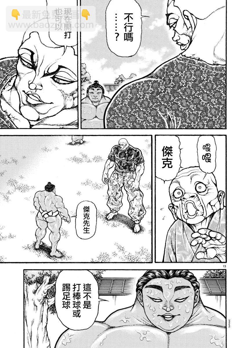 第112话10