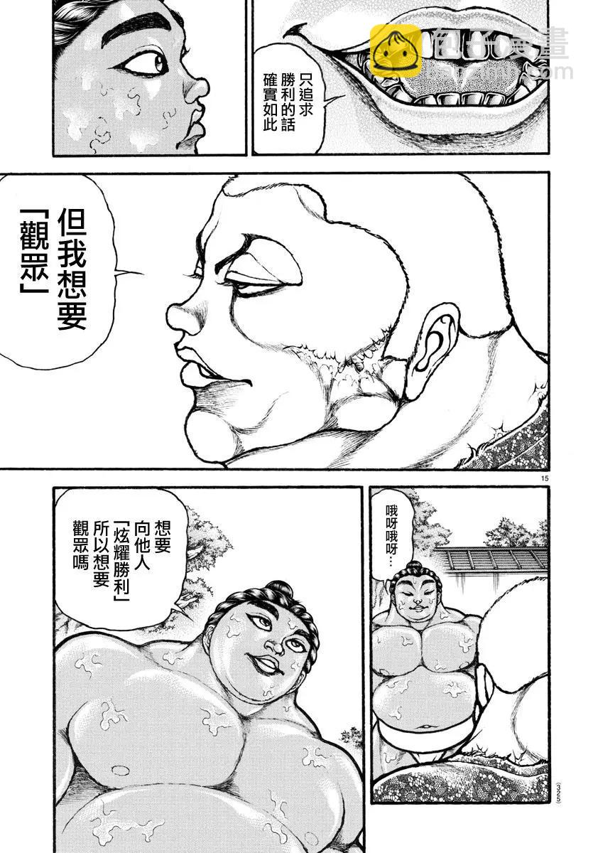第112话12