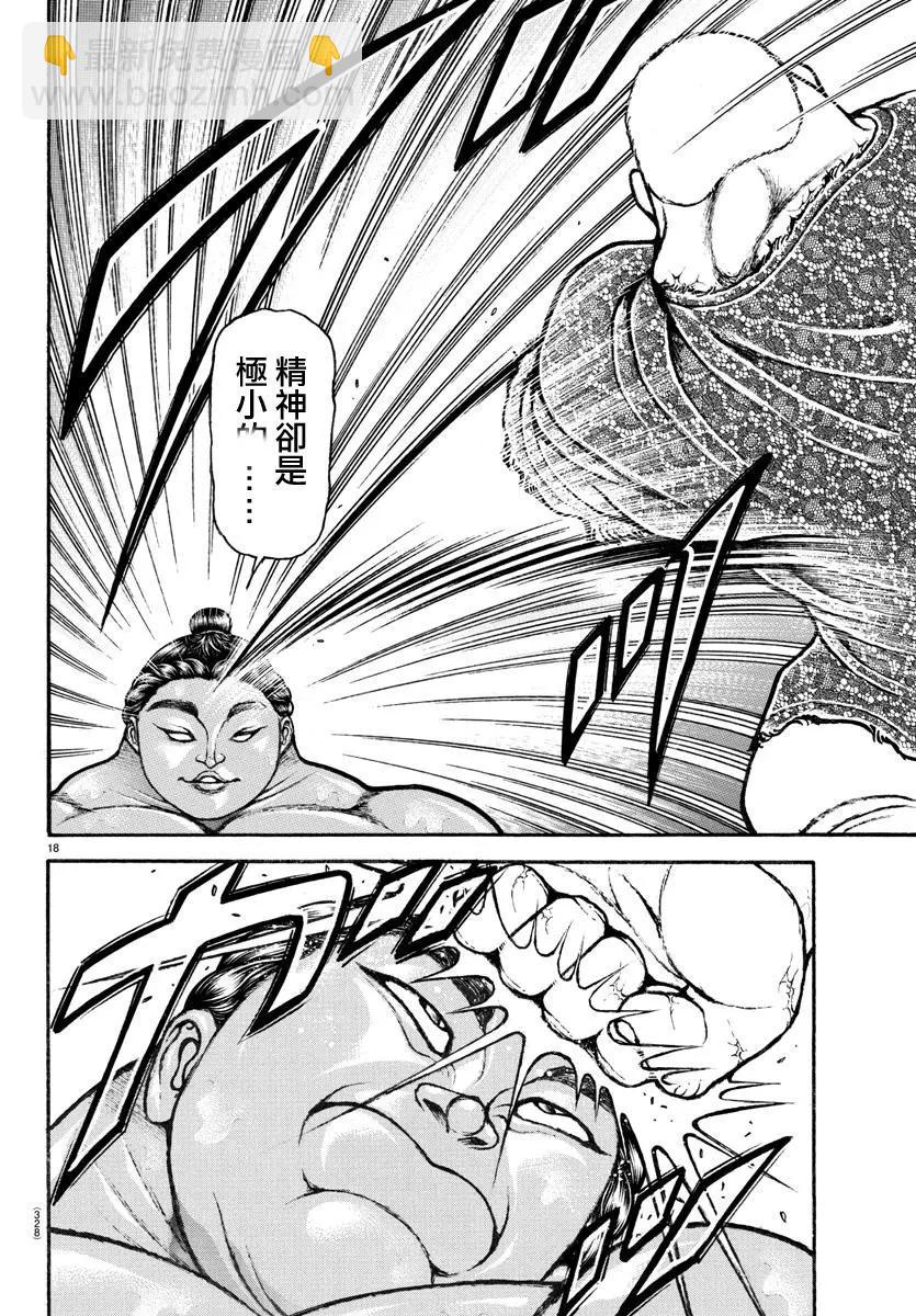 第112话15