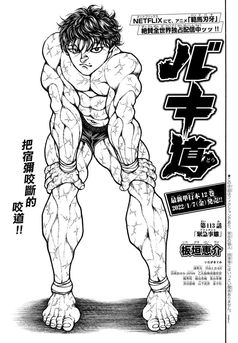 第113话0