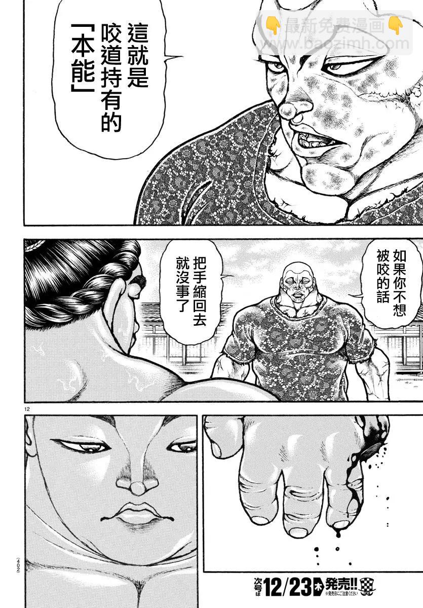 第113话11